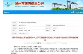 最新温州公积金套现商家方法分析(最方便真实的海盐温州公积金提现方法)
