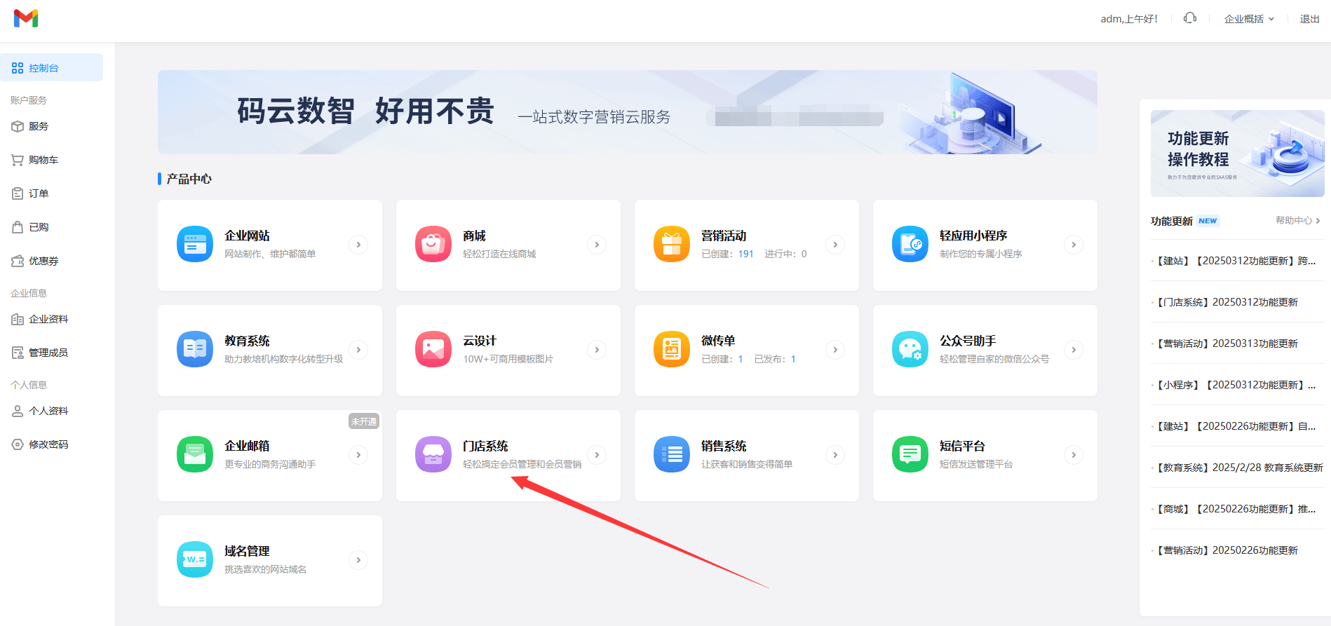 最新门店充值会员卡系统方法分析(最方便真实的海盐门店充值会员卡系统多少钱方法)