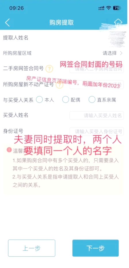 最新找中介10分钟提取公积金苏州方法分析(最方便真实的海盐苏州租房委托提取公积金方法)