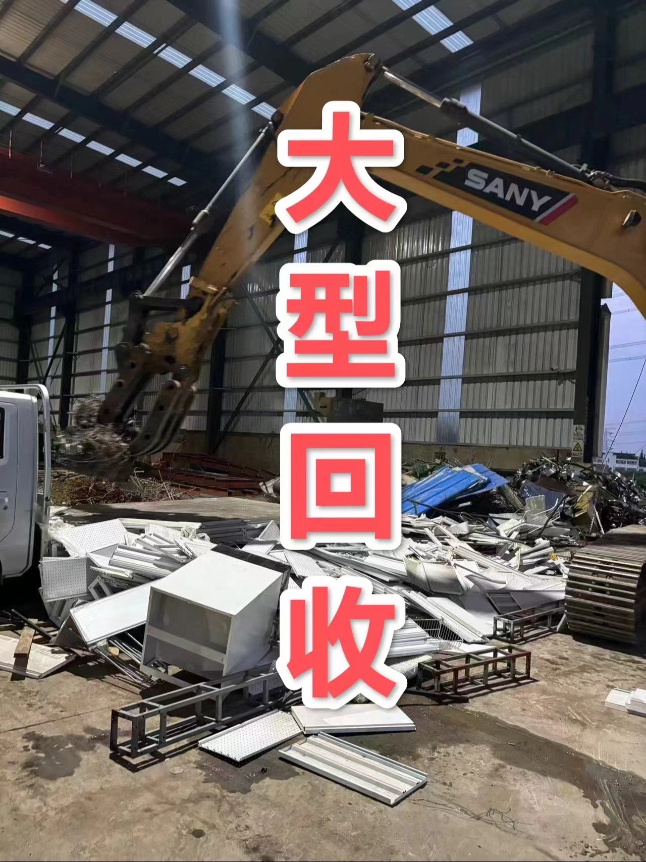 最新苏州二手设备高价回收方法分析(最方便真实的海盐苏州二手设备高价回收电话方法)