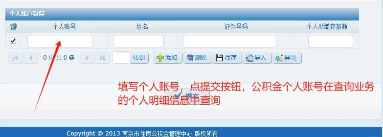 最新公积金卡会过期停用吗方法分析(最方便真实的海盐公积金卡到期还能取吗方法)