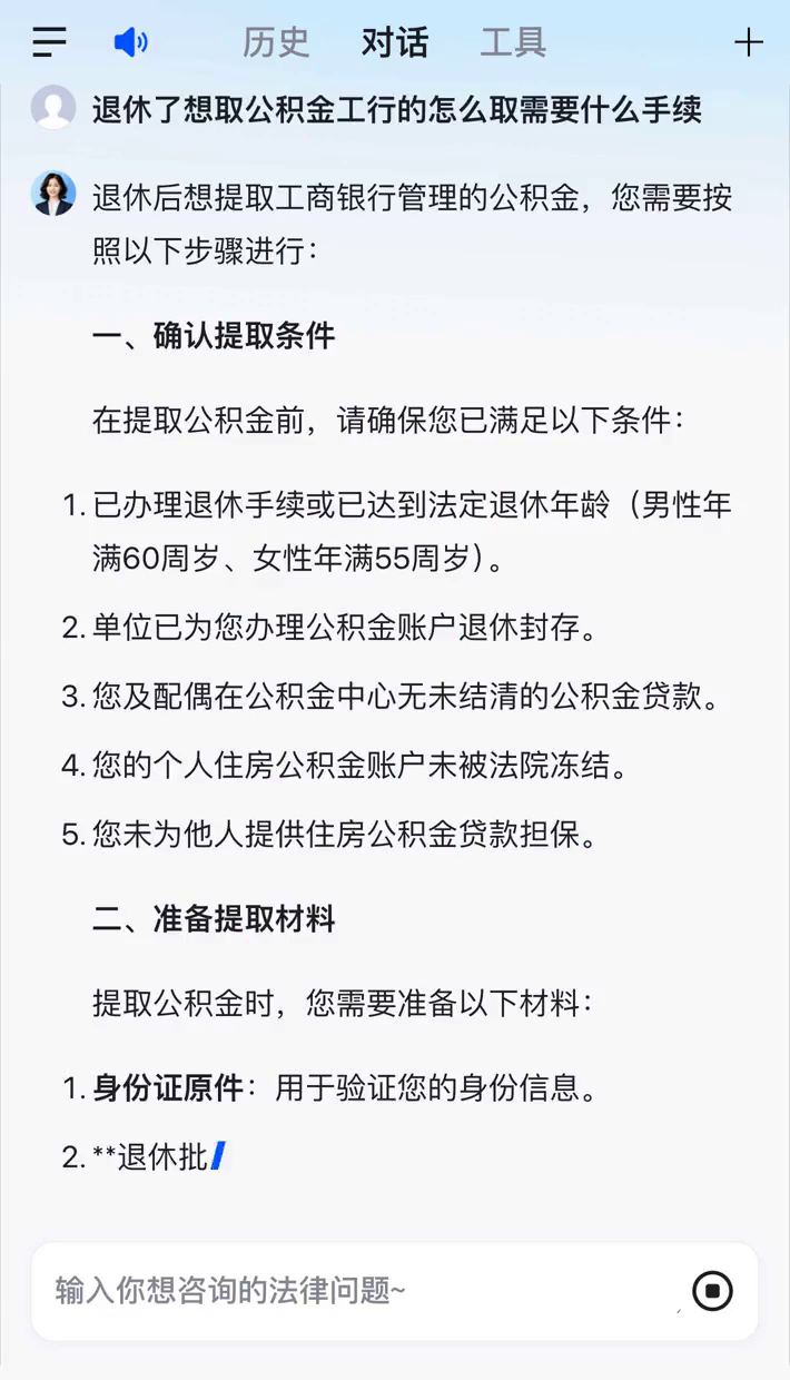 最新公积金卡会过期停用吗方法分析(最方便真实的海盐公积金卡到期还能取吗方法)