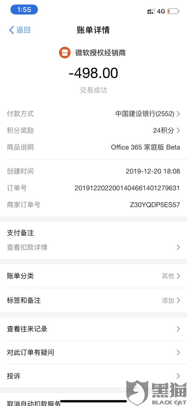最新惠民代扣保险258元如何退款方法分析(最方便真实的海盐惠民保自动扣费怎么退款方法)