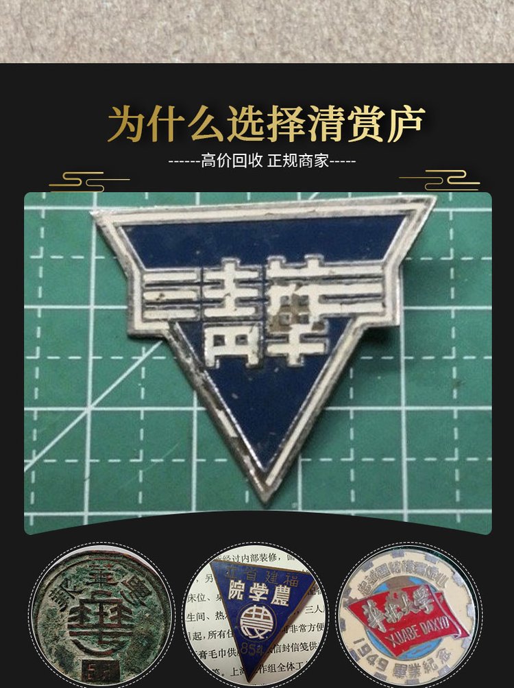 最新50年纪念章回收价值方法分析(最方便真实的海盐50年纪念章价格方法)