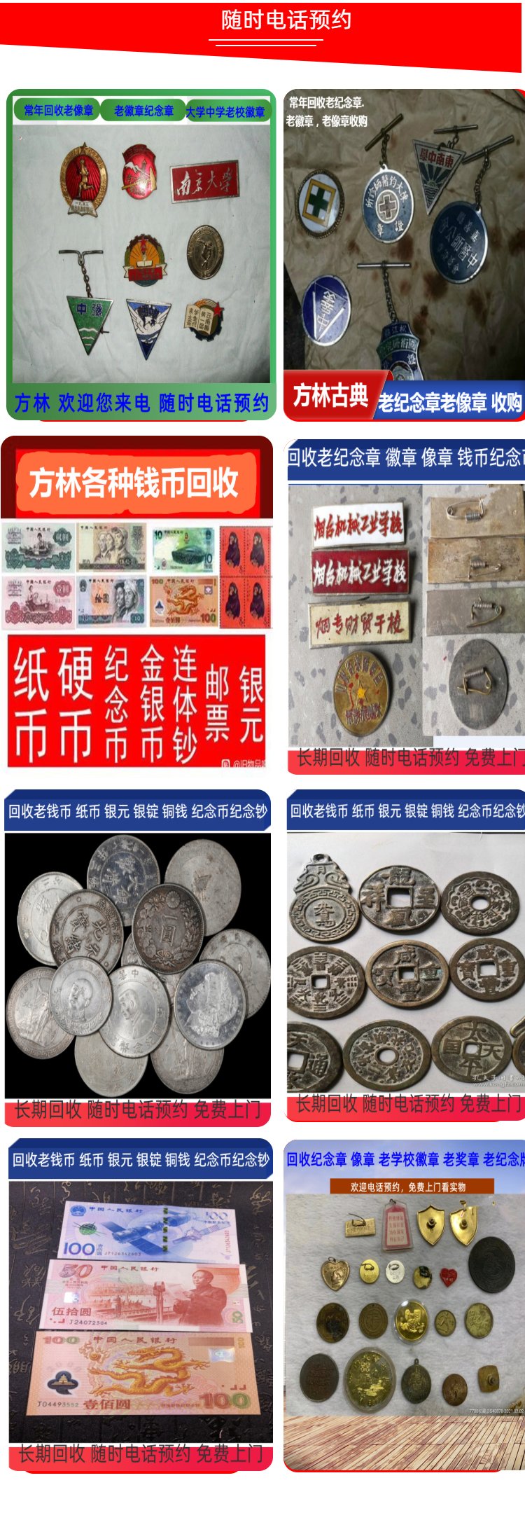 最新50年纪念章回收价值方法分析(最方便真实的海盐50年纪念章价格方法)