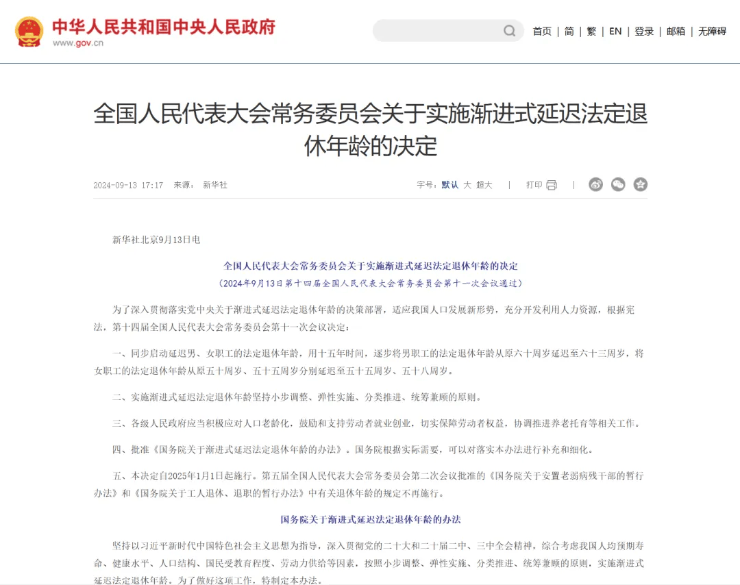 最新冻结退休金最新规定方法分析(最方便真实的海盐冻结退休金一般多久方法)