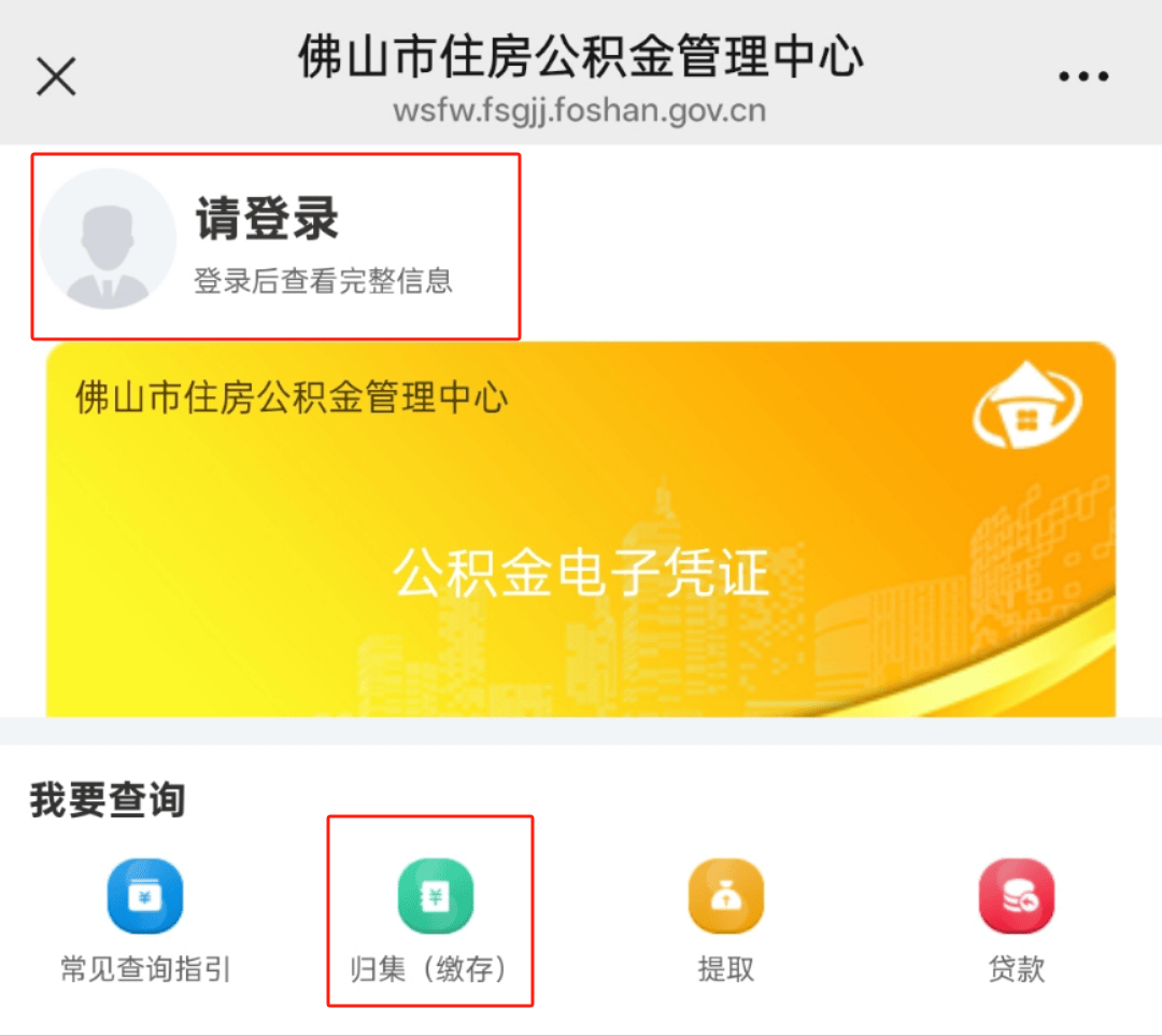 最新公积金卡怎么查询方法分析(最方便真实的海盐公积金卡怎么查询绑卡电话号码方法)
