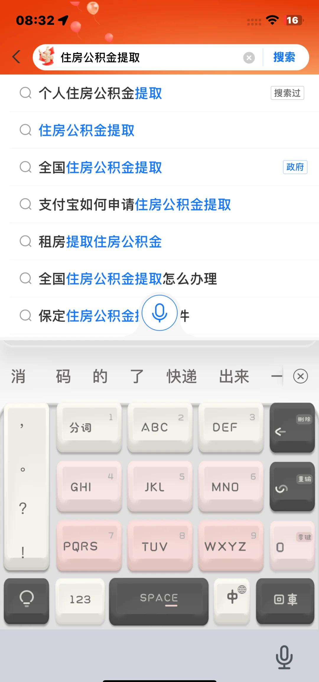 最新公积金卡怎么查询方法分析(最方便真实的海盐公积金卡怎么查询绑卡电话号码方法)