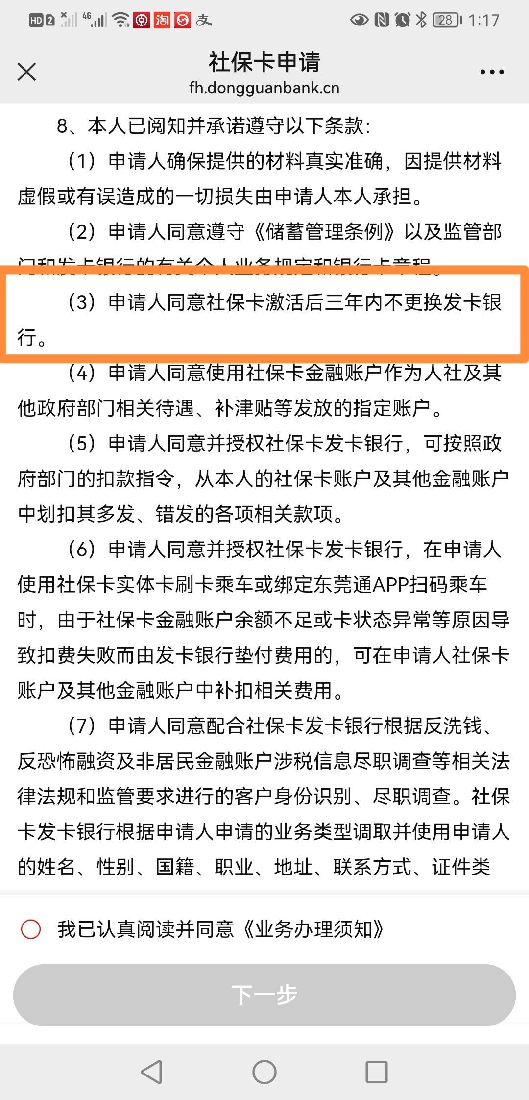 最新法院冻结社保卡的规定方法分析(最方便真实的海盐法院冻结社保卡多久解冻方法)