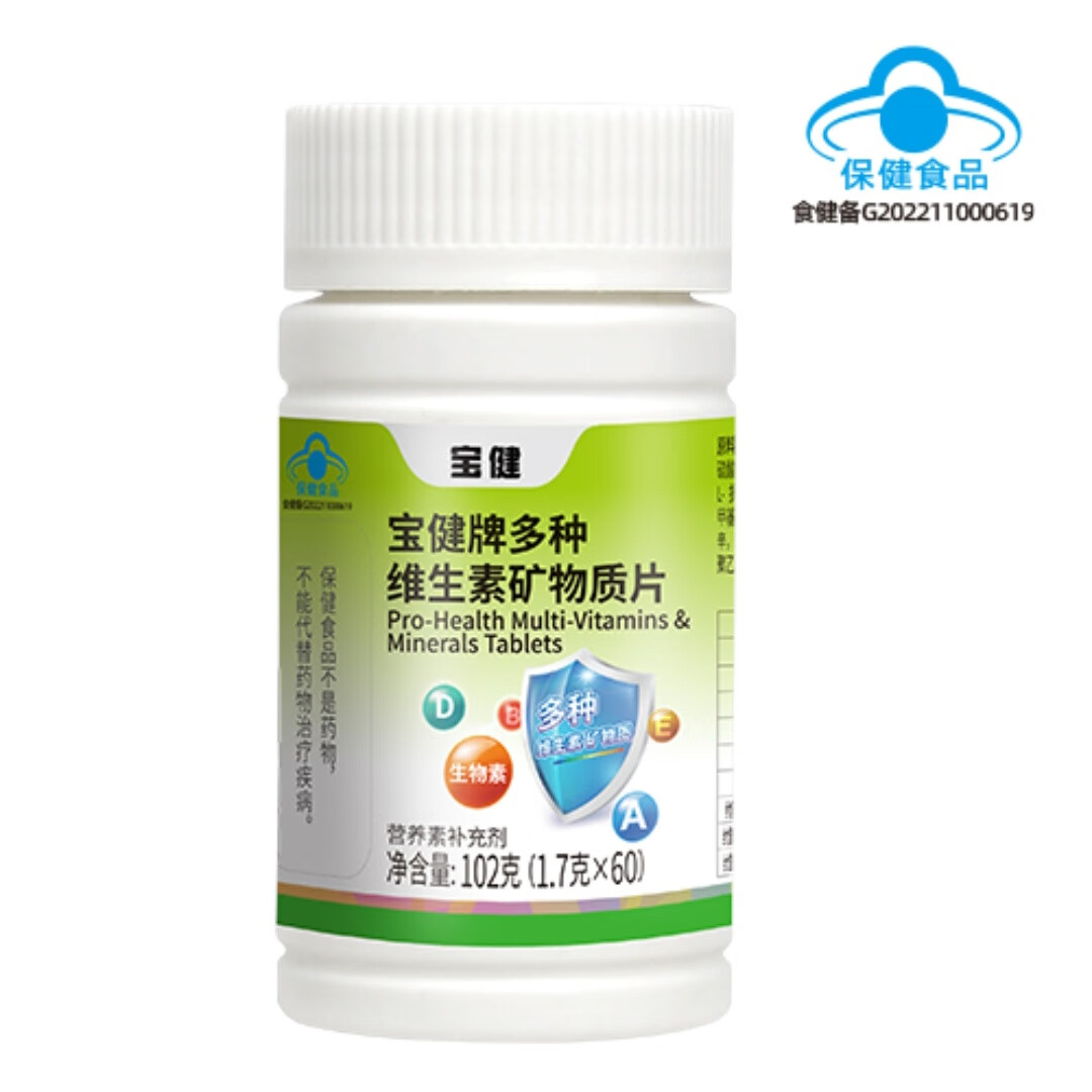 最新宝健保健品国家认可吗方法分析(最方便真实的海盐宝健保健品是什么模式方法)