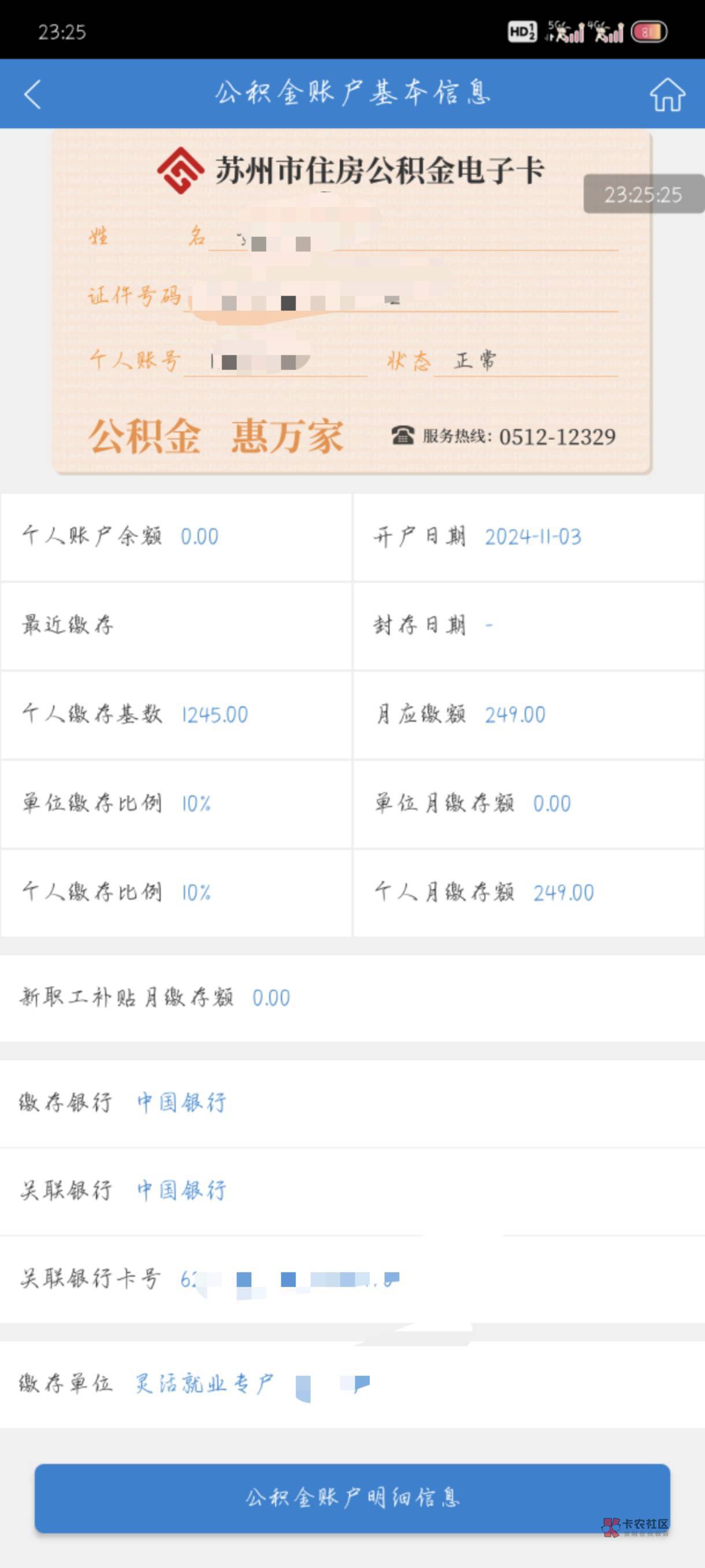 最新公积金卡剩余的钱会过期吗方法分析(最方便真实的海盐公积金卡剩余的钱会过期吗怎么办方法)