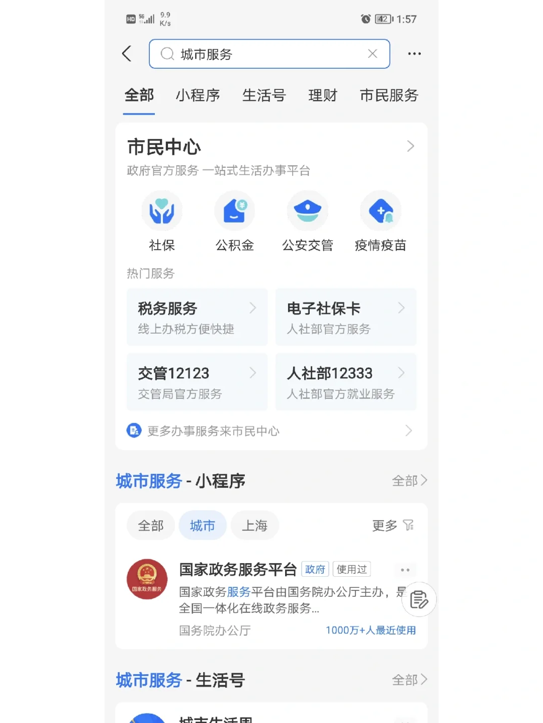 最新合肥哪里可以套公积金卡方法分析(最方便真实的海盐合肥住房公积金卡怎么办理方法)