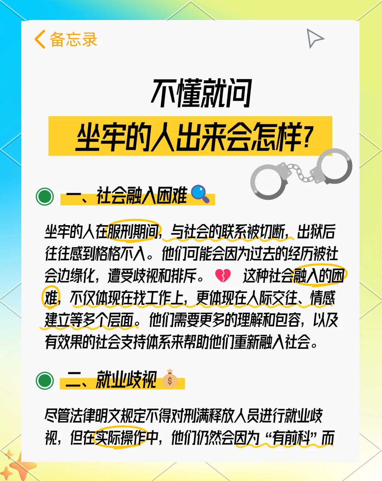 最新坐牢的人影响几代人方法分析(最方便真实的海盐坐牢的人影响几代人当兵方法)