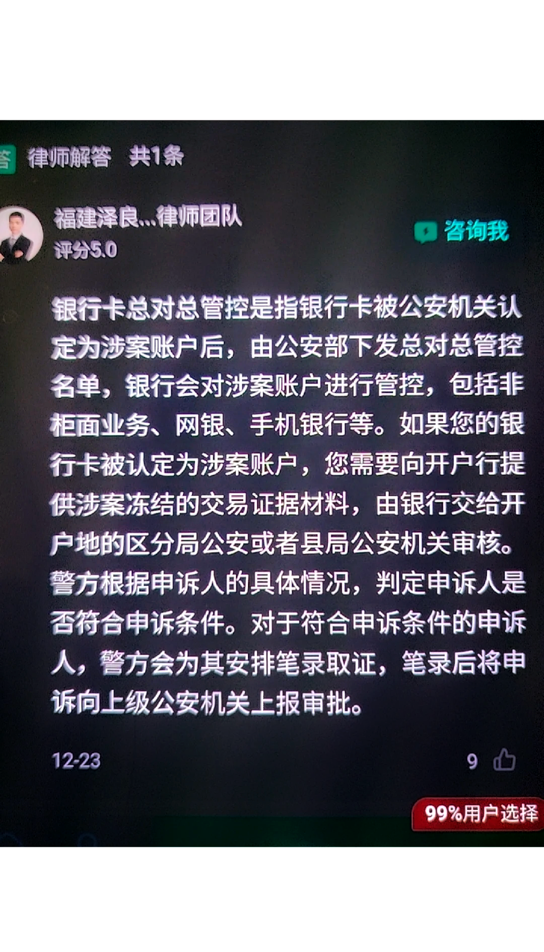 最新公积金卡的银行卡会被法院冻结吗方法分析(最方便真实的海盐公积金卡的银行卡会被法院冻结吗怎么办方法)