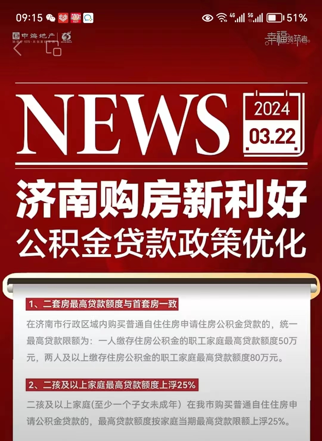 最新哪里有套公积金卡的方法分析(最方便真实的海盐公积金卡去哪儿领方法)