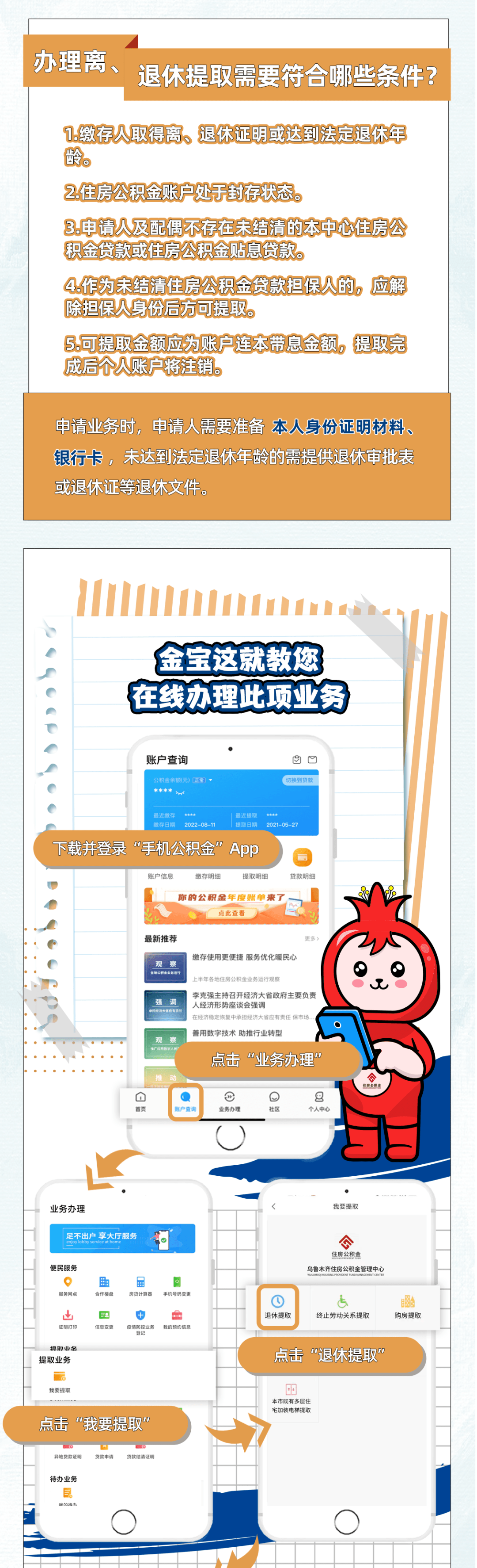 最新公积金小额提取代办200以内方法分析(最方便真实的海盐公积金怎么小额提取方法)