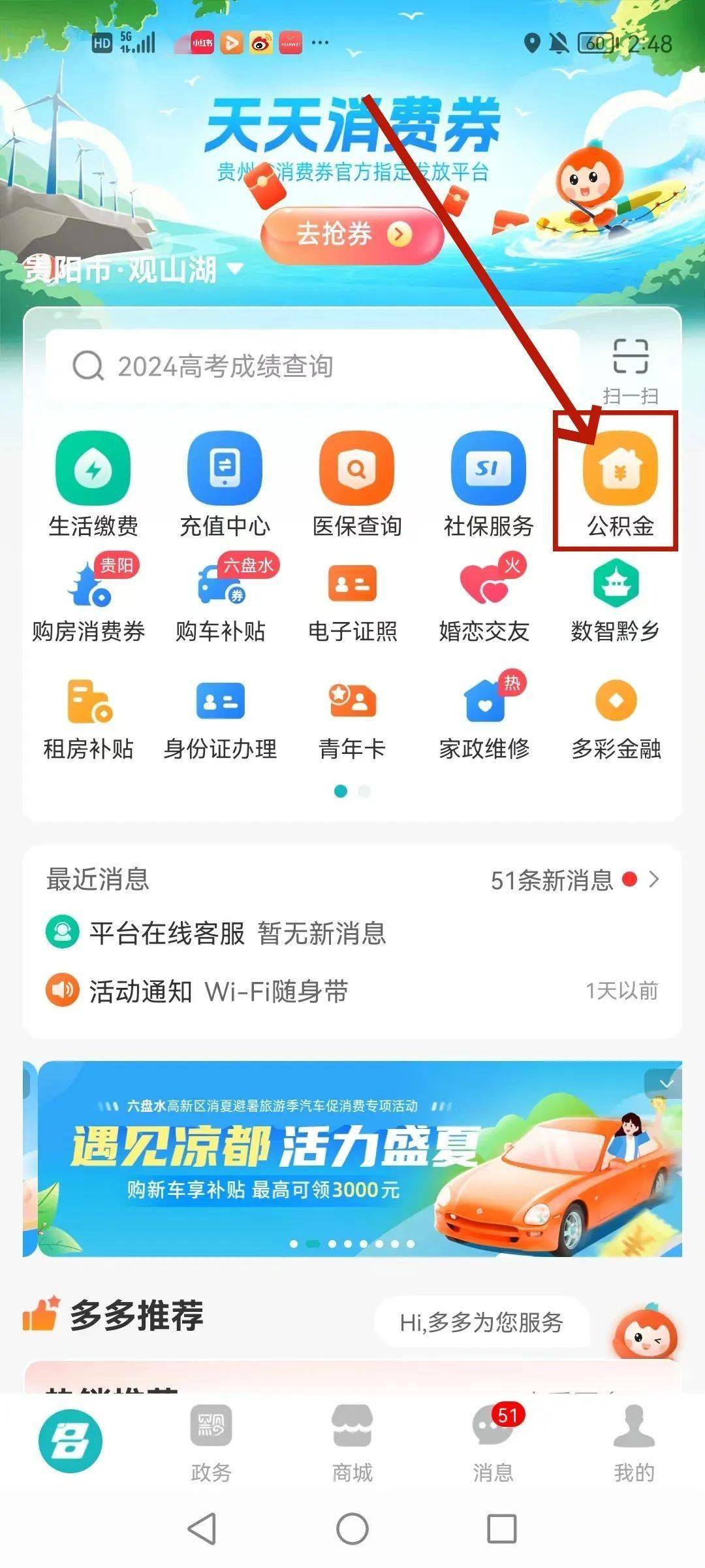 最新公积金卡24小时套取微信方法分析(最方便真实的海盐公积金怎么用微信取出来方法)