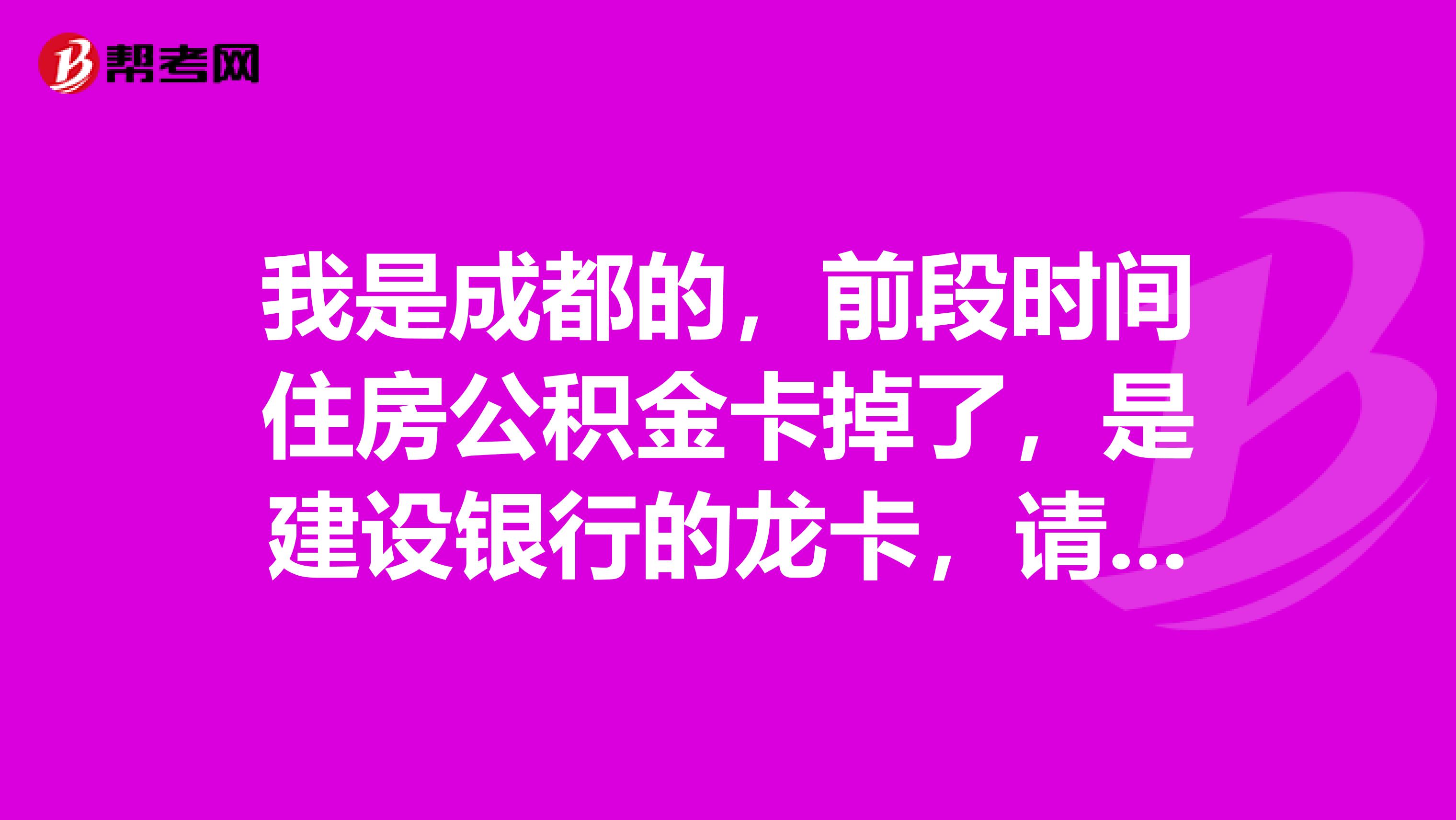 最新电子公积金卡会过期吗方法分析(最方便真实的海盐电子公积金卡怎么用方法)