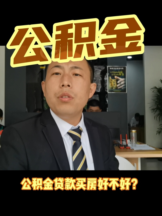 最新电子公积金卡会过期吗方法分析(最方便真实的海盐电子公积金卡怎么用方法)