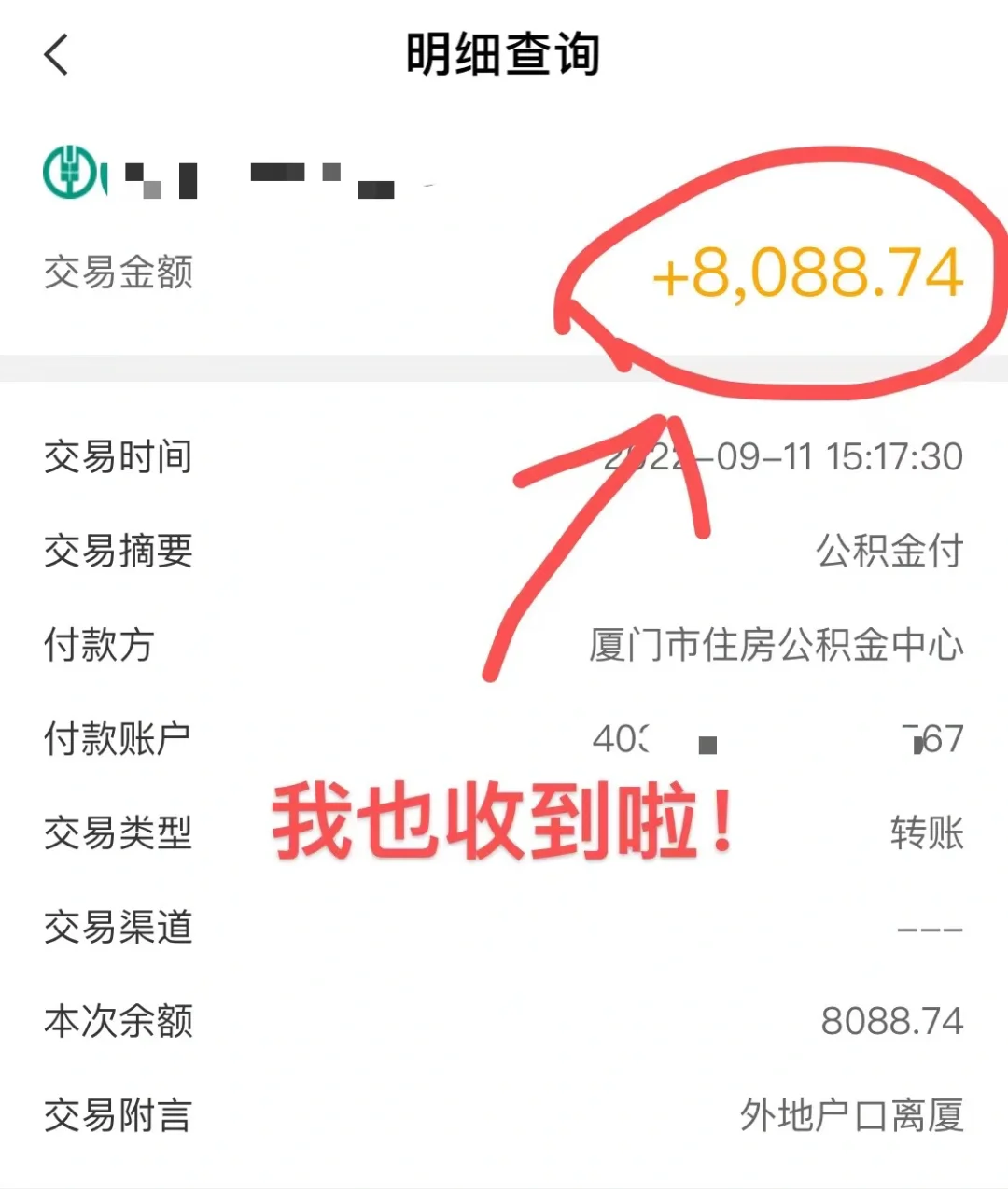 最新急用钱公积金卡的钱能取出来吗方法分析(最方便真实的海盐急用钱公积金卡的钱能取出来吗现在方法)