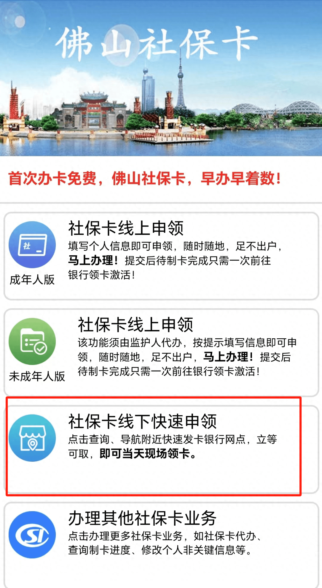 最新24小时套社保卡微信方法分析(最方便真实的海盐社保卡在微信上怎么领钱方法)