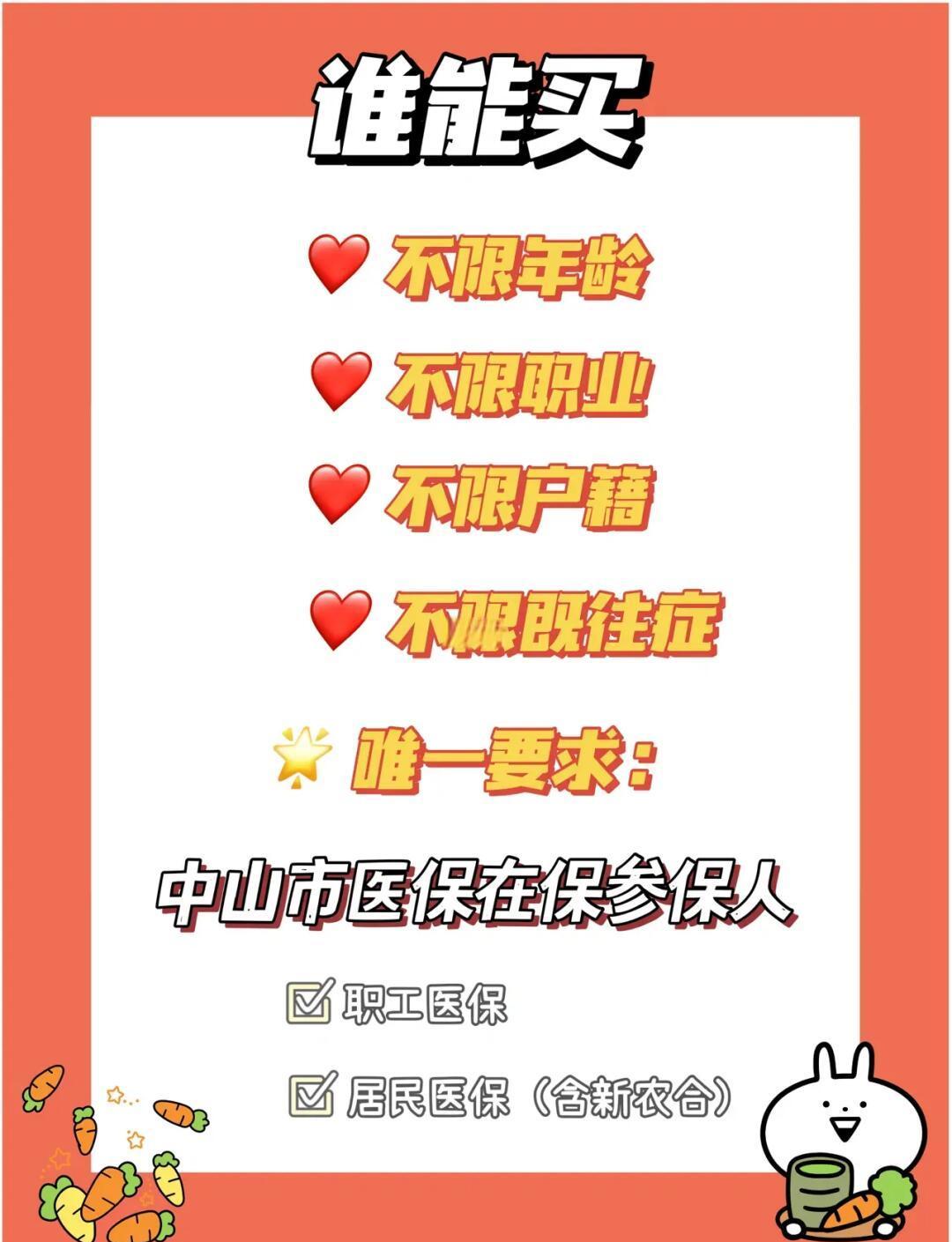 最新惠民保公积金支付方法分析(最方便真实的海盐惠民保如何用医保卡支付方法)