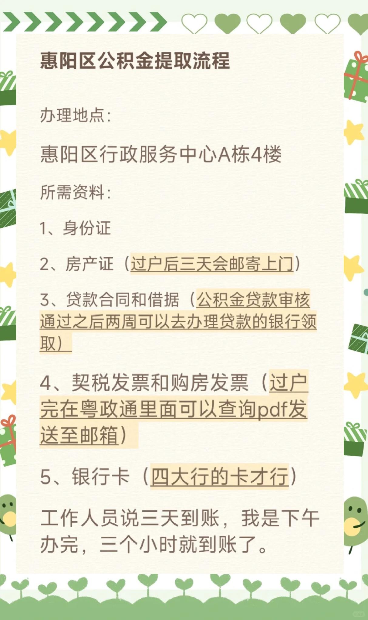 最新惠民保公积金支付方法分析(最方便真实的海盐惠民保如何用医保卡支付方法)