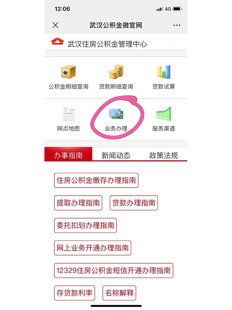 最新公积金卡惠民保险代扣怎么取消方法分析(最方便真实的海盐公积金卡惠民保险代扣怎么取消绑定方法)