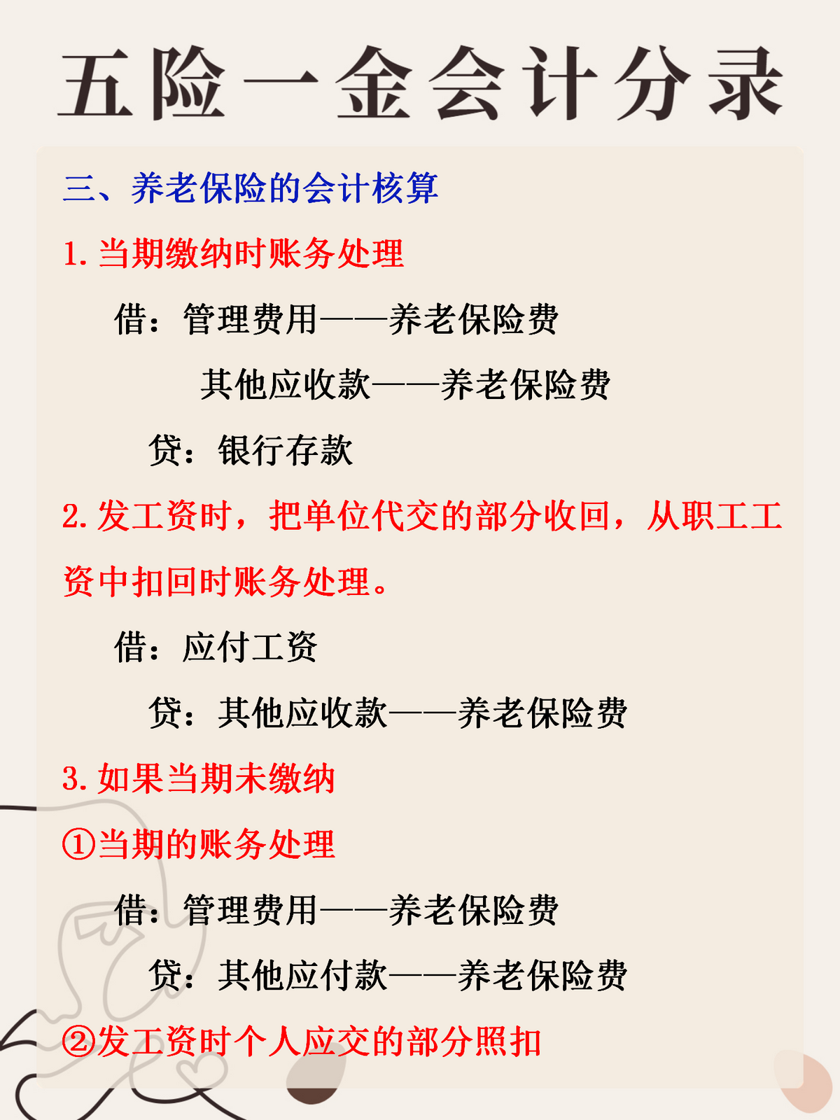 最新公积金卡惠民保险代扣怎么取消方法分析(最方便真实的海盐公积金卡惠民保险代扣怎么取消绑定方法)