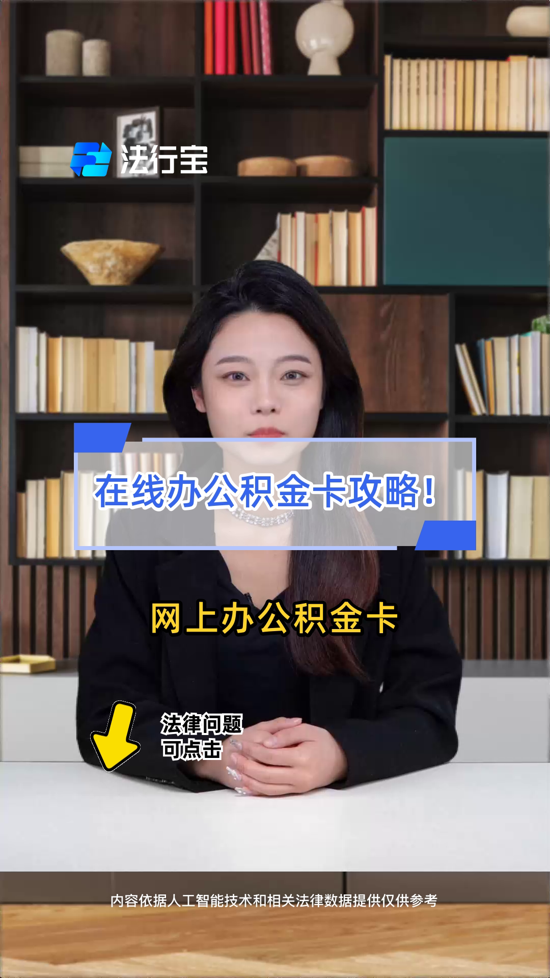 最新公积金卡过期了怎么重新办理方法分析(最方便真实的海盐住房公积金卡到期了会影响取公积金吗方法)