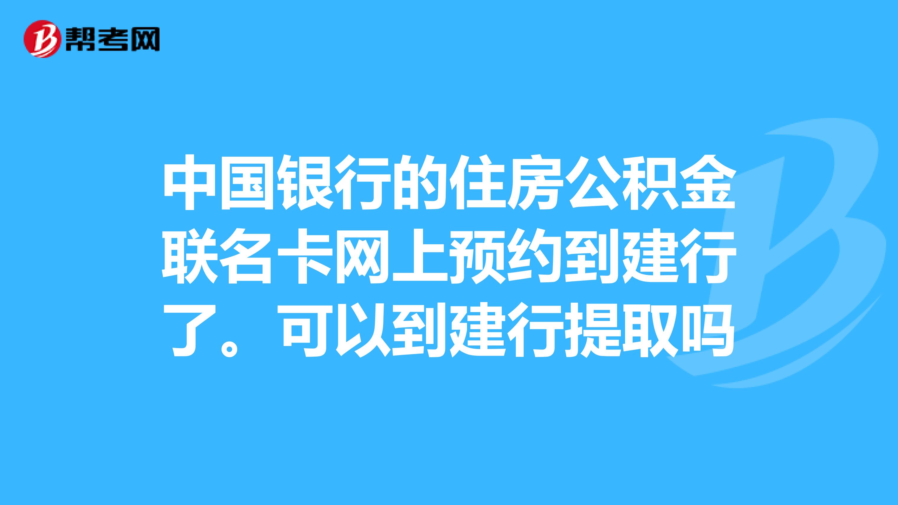 最新公积金卡过期了怎么重新办理方法分析(最方便真实的海盐住房公积金卡到期了会影响取公积金吗方法)