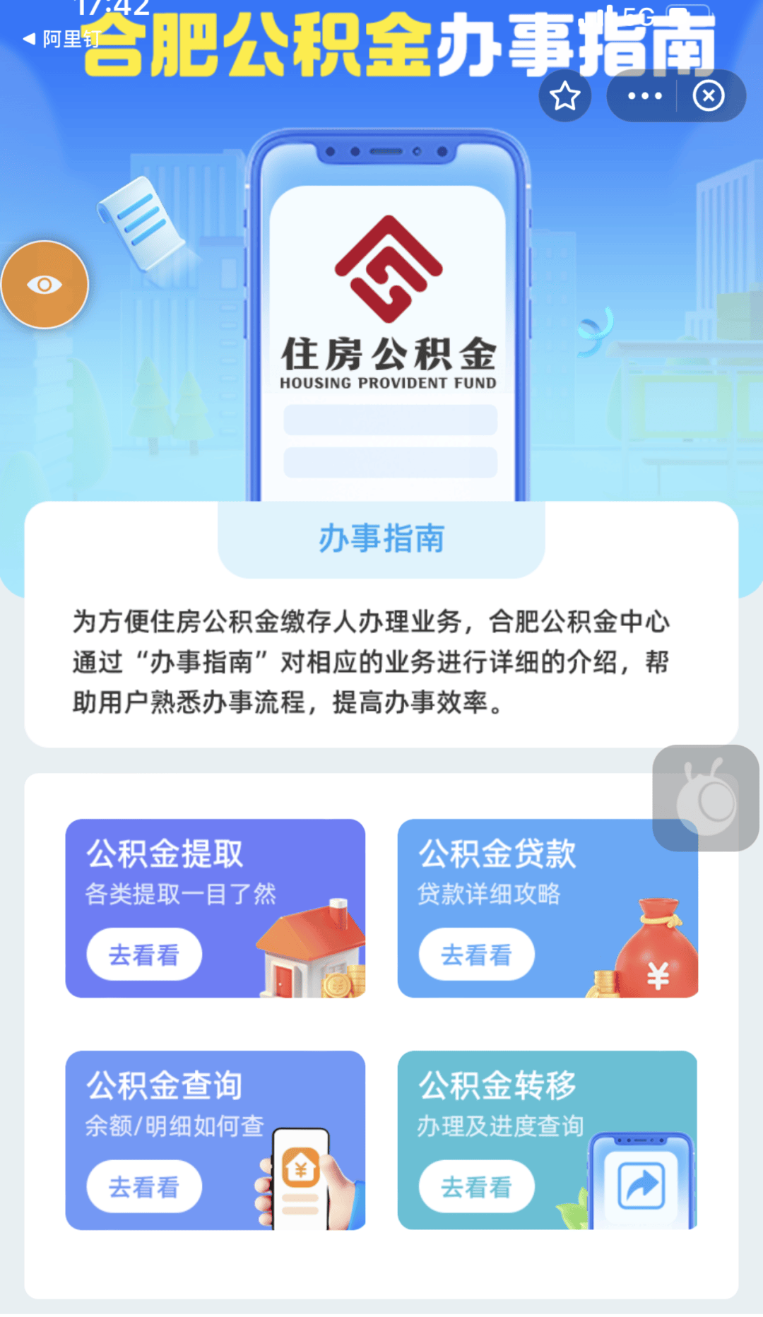 最新公积金卡到期怎么换领新卡方法分析(最方便真实的海盐公积金银行卡到期了,去哪换卡方法)