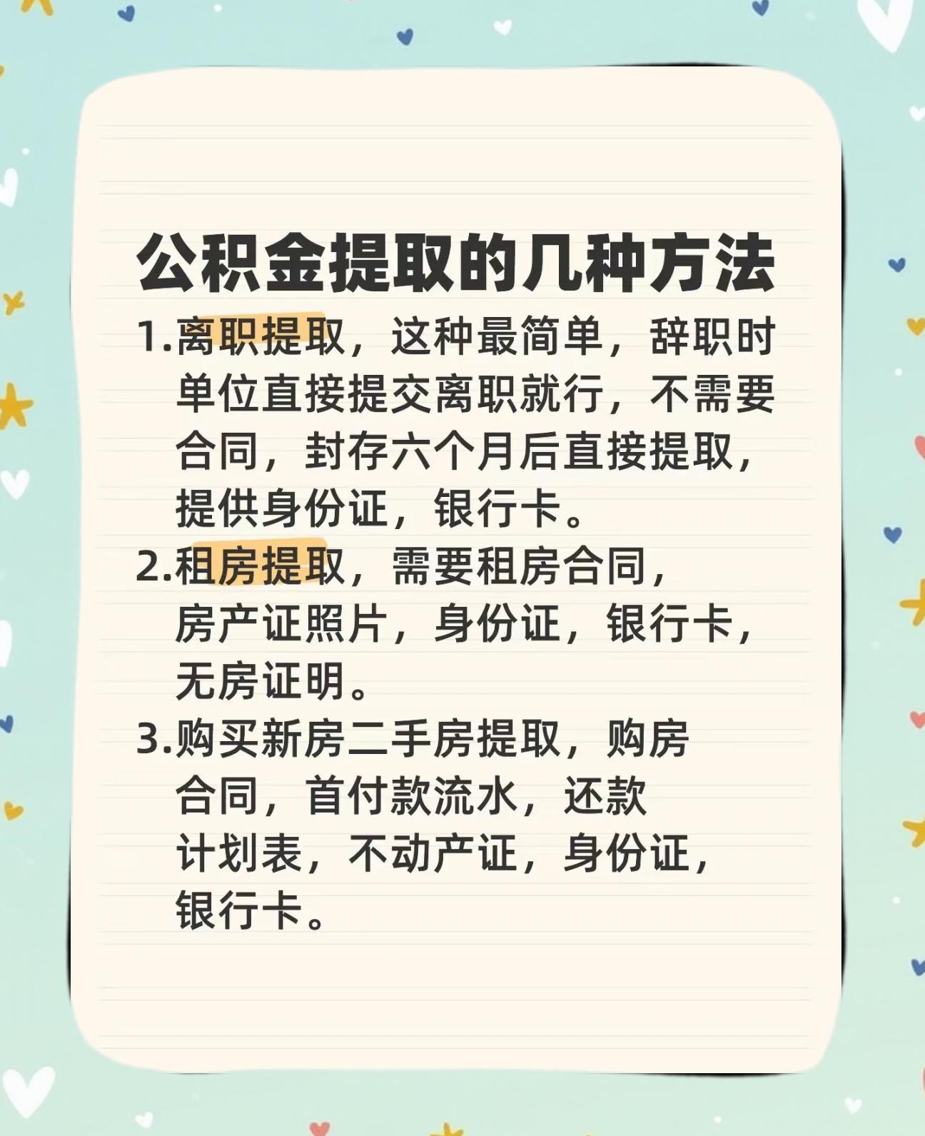 最新公积金卡到期怎么换领新卡方法分析(最方便真实的海盐公积金银行卡到期了,去哪换卡方法)