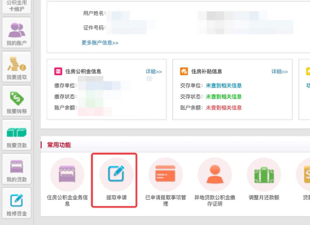 最新公积金换现金秒到账方法分析(最方便真实的海盐公积金换现金秒到账是真的吗方法)