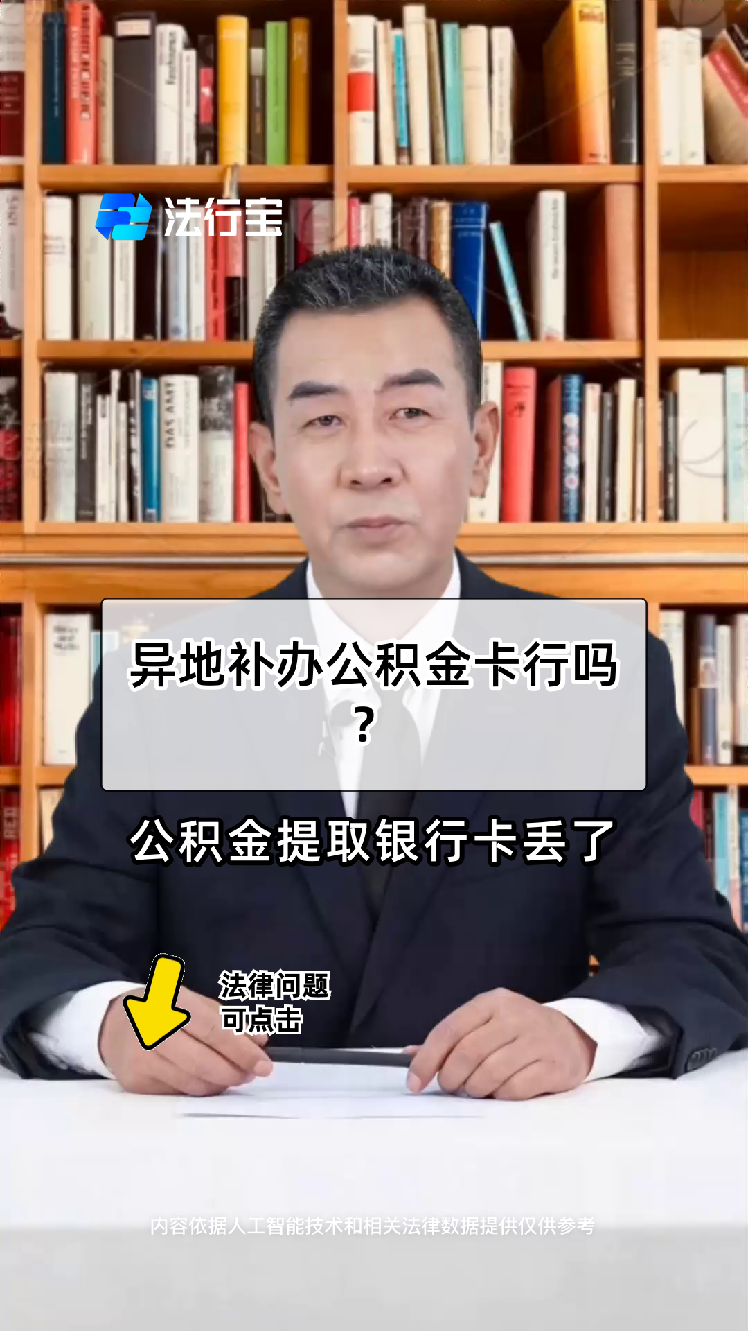 最新公积金卡到期了去哪里换新公积金卡方法分析(最方便真实的海盐公积金卡到期了去哪里换新公积金卡呢方法)