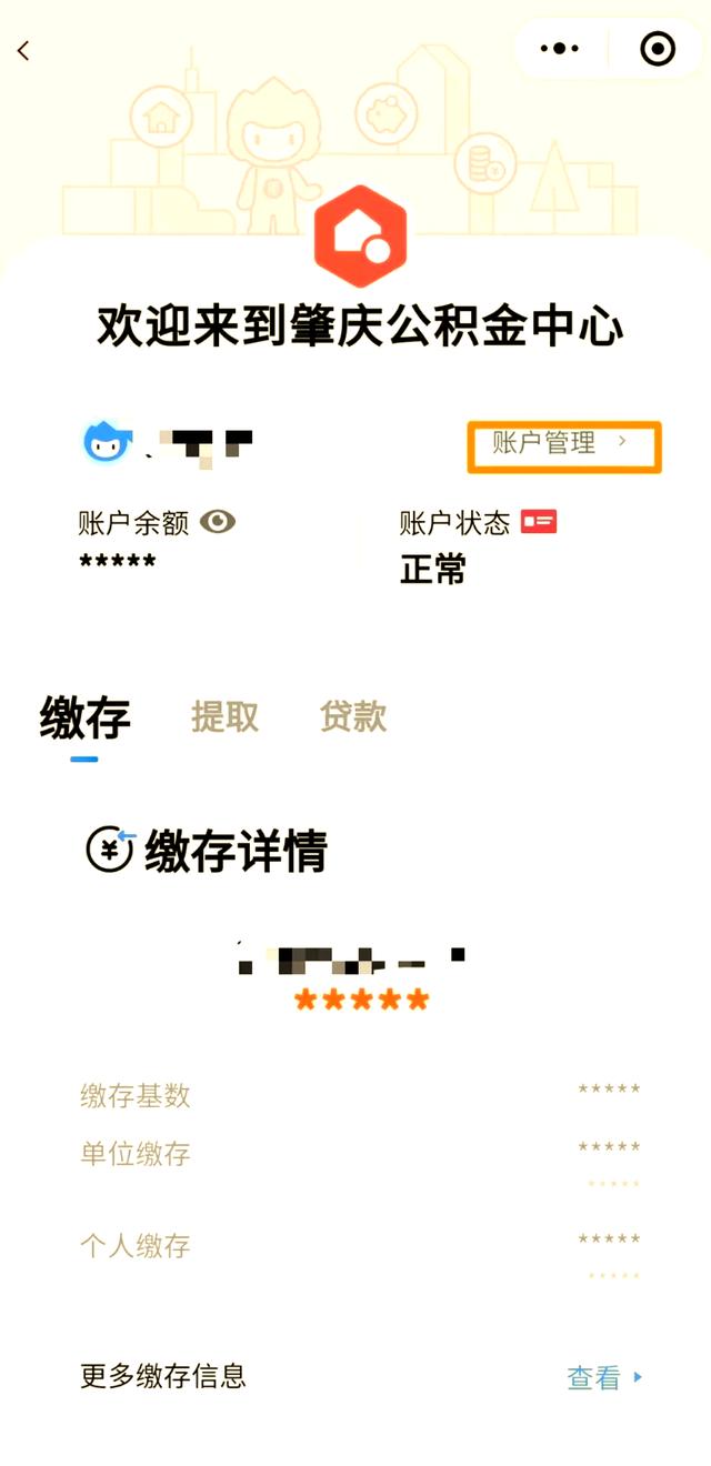 最新公积金卡到期了去哪里换新公积金卡方法分析(最方便真实的海盐公积金卡到期了去哪里换新公积金卡呢方法)