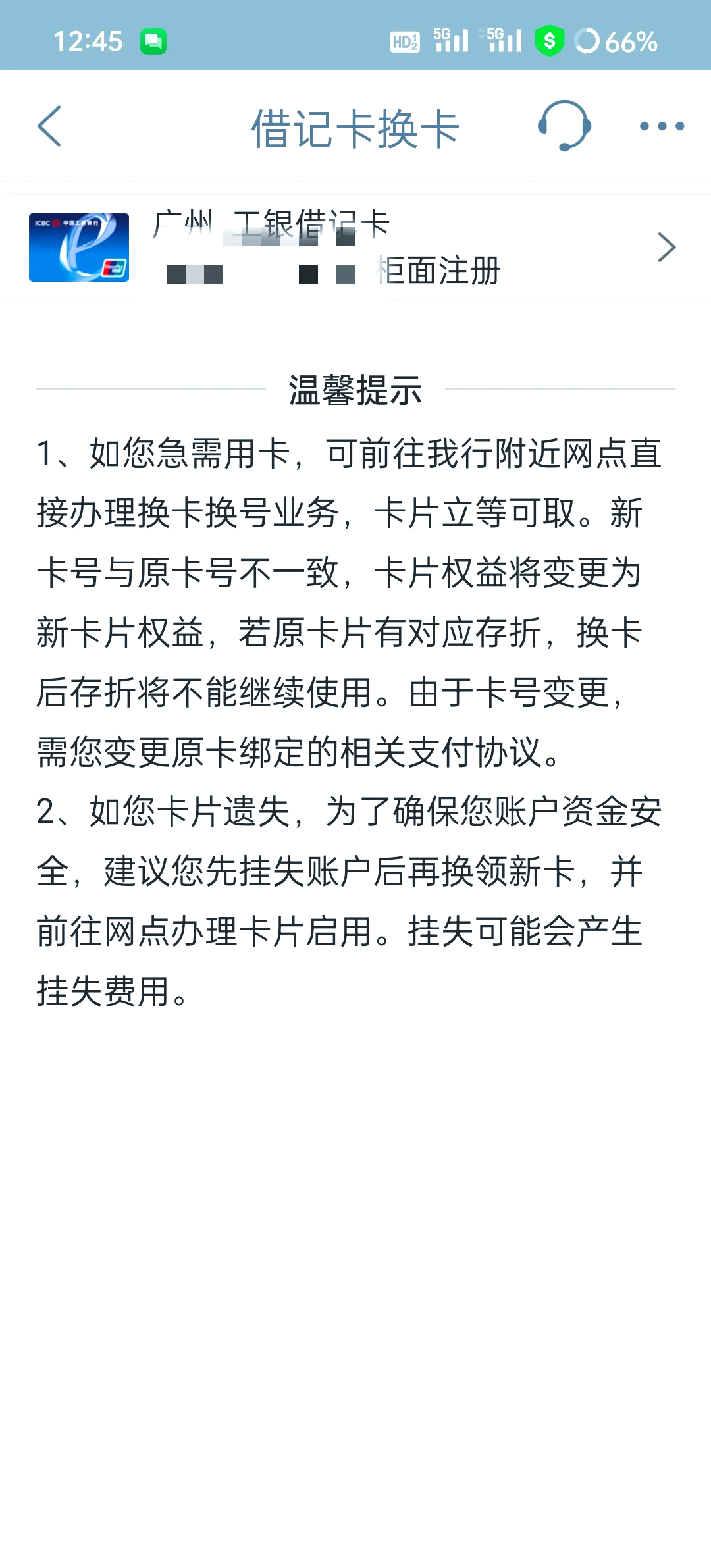 最新公积金卡过期了去哪里换新卡方法分析(最方便真实的海盐公积金卡过期了钱还打得上来不?方法)