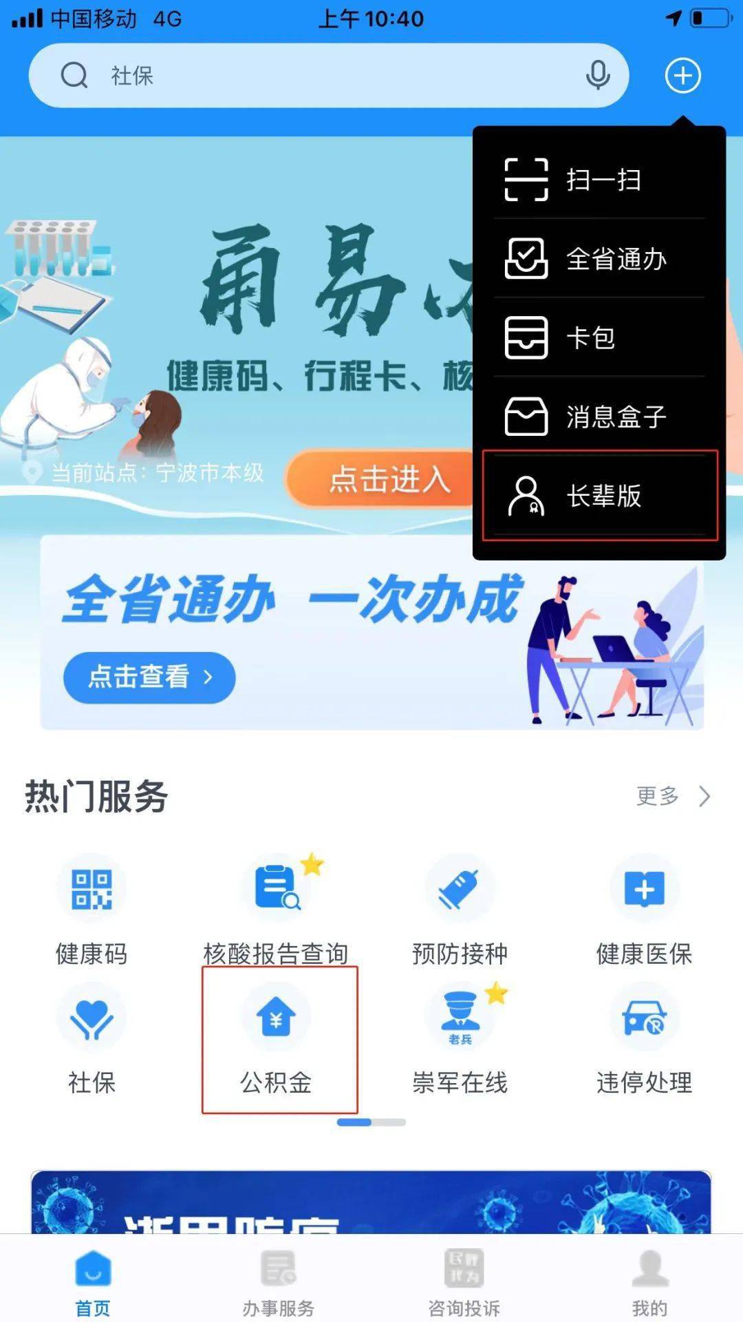 最新公积金卡过期了去哪里换新卡方法分析(最方便真实的海盐公积金卡过期了钱还打得上来不?方法)