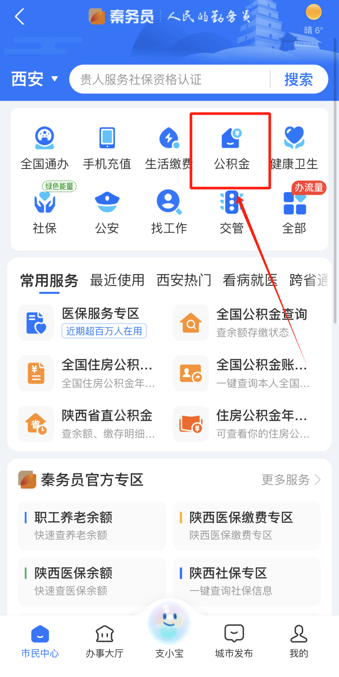 最新公积金卡需要去哪里办理方法分析(最方便真实的海盐公积金卡需要去哪里办理业务方法)