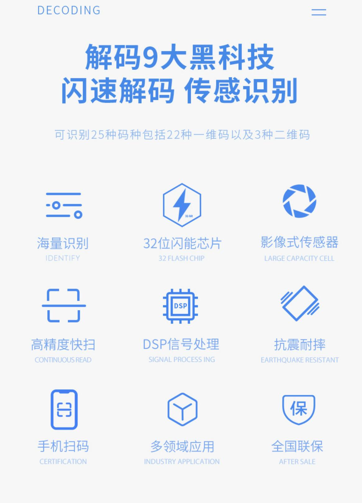 最新手机扫一扫识别条形码方法分析(最方便真实的海盐手机扫一扫识别条形码怎么扫方法)