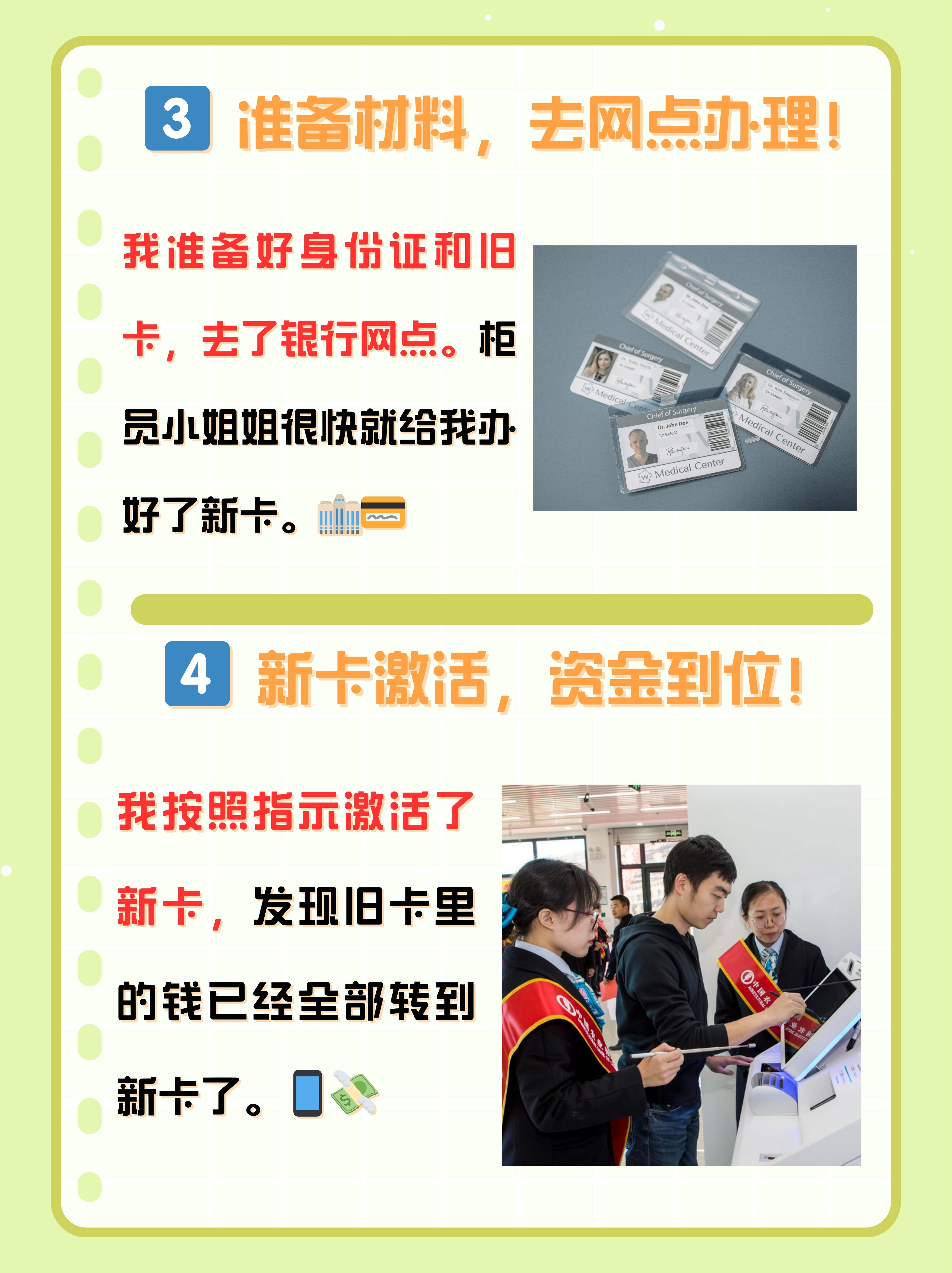 最新公积金卡过期了怎么办理流程方法分析(最方便真实的海盐公积金牡丹卡过期了方法)