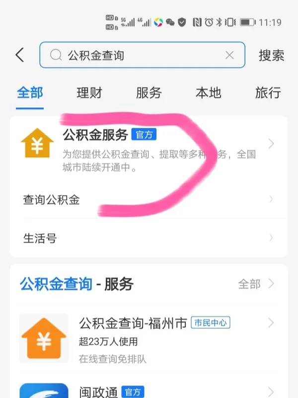 最新公积金卡过期了怎么办理流程方法分析(最方便真实的海盐公积金牡丹卡过期了方法)