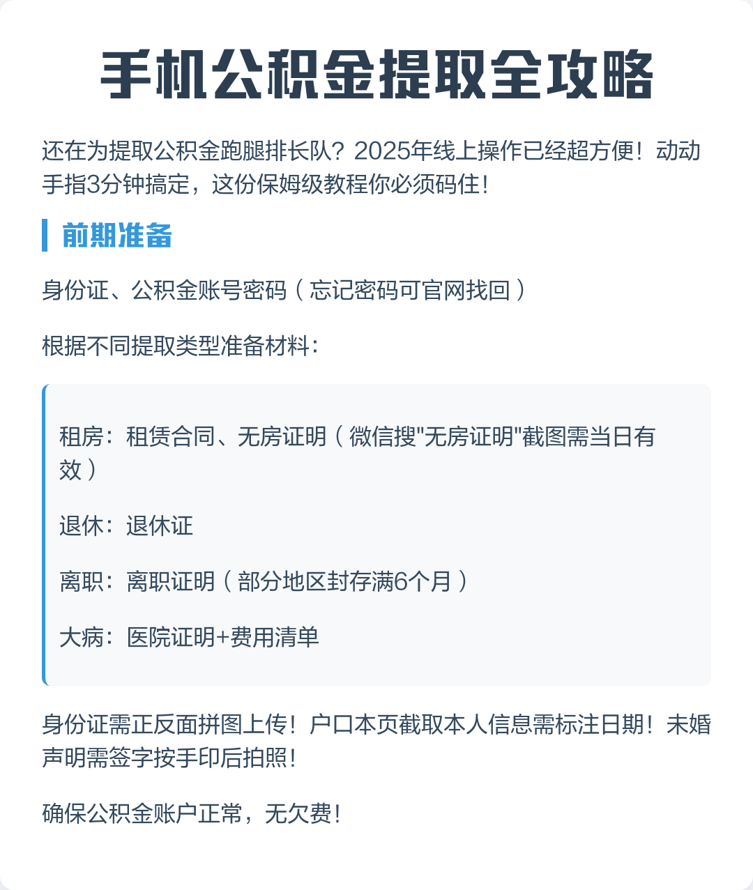 最新公积金卡提取现金到微信方法分析(最方便真实的海盐公积金提取到微信多久到账方法)