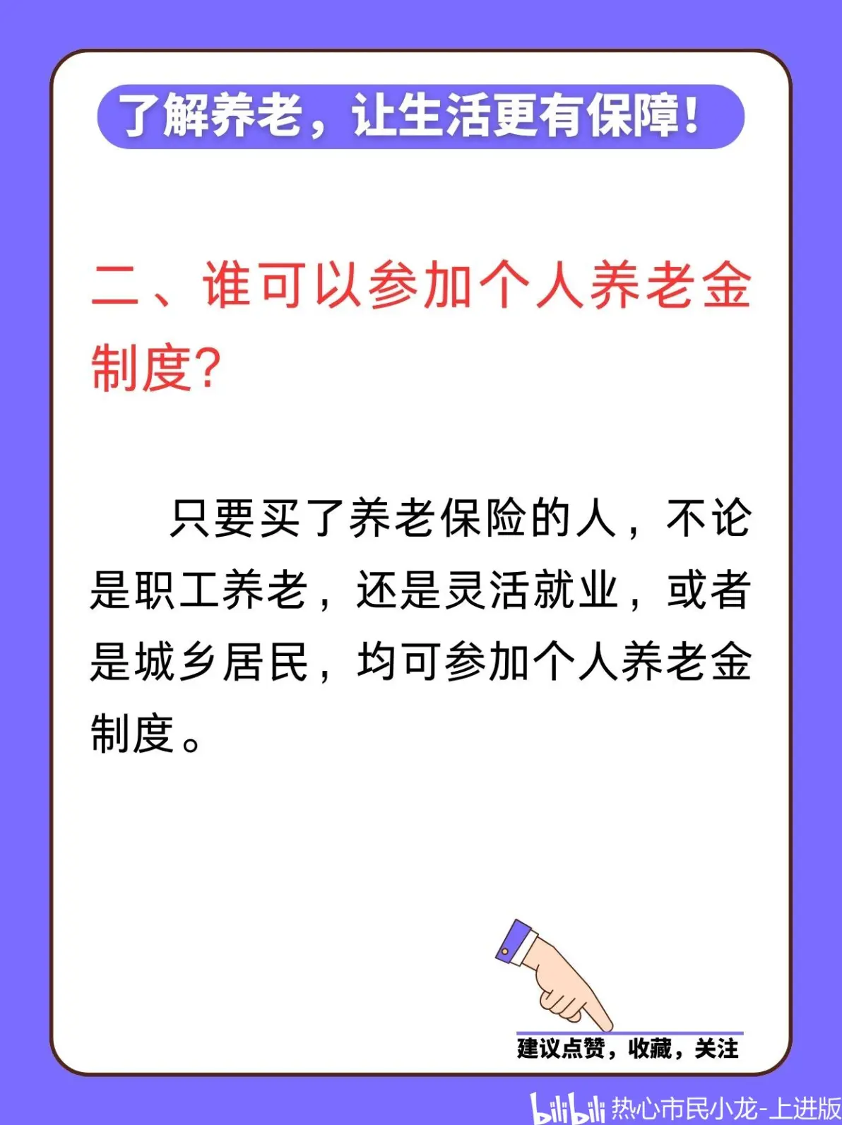 最新套取养老金最厉害三个方法方法分析(最方便真实的海盐套取养老金判刑标准方法)