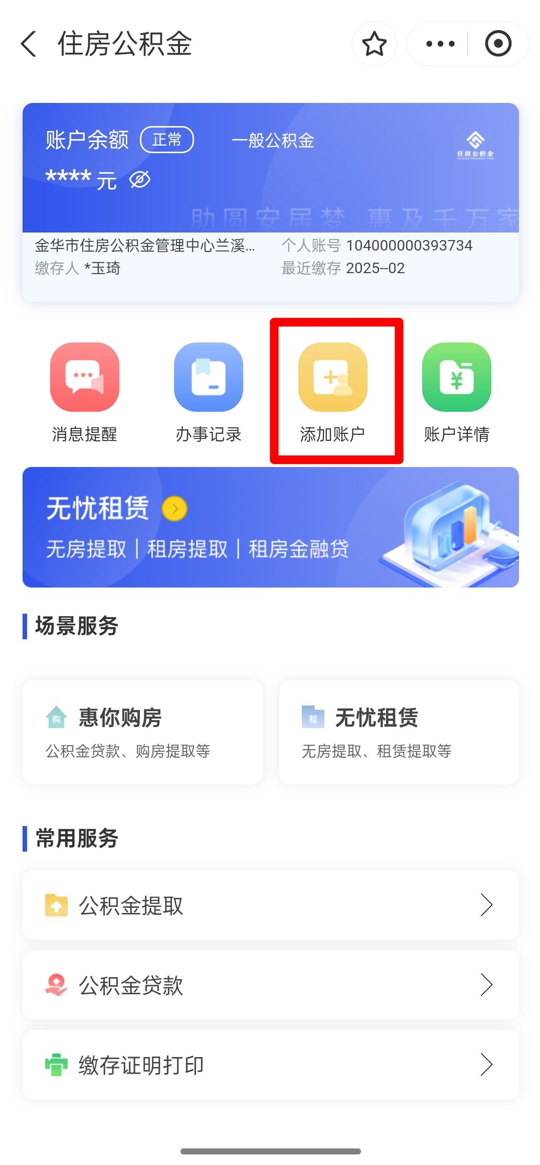 最新如何使用公积金卡方法分析(最方便真实的海盐公积金卡如何提取公积金方法)