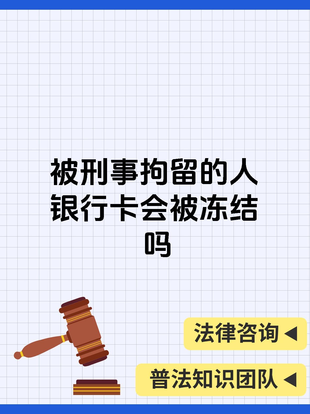 最新公积金卡会被法院冻结吗方法分析(最方便真实的海盐公积金卡会不会被冻结方法)