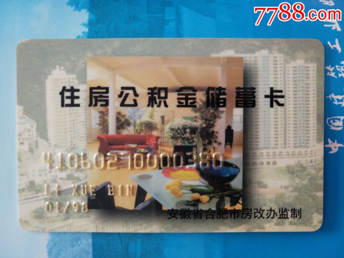 最新成都公积金卡400取现vx方法分析(最方便真实的海盐公积金可以全部取出来吗方法)