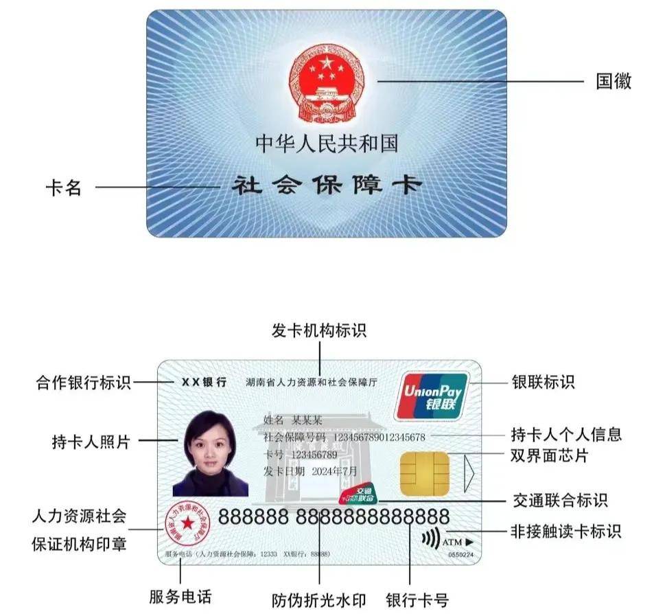 最新为什么不建议换3代社保卡方法分析(最方便真实的海盐为什么银行抢着换三代社保卡方法)