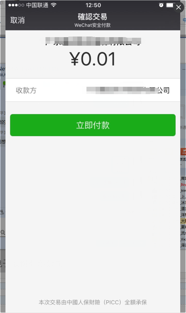 最新扫码商家付款如何撤销方法分析(最方便真实的海盐商家扫付款码还要输密码怎么取消方法)