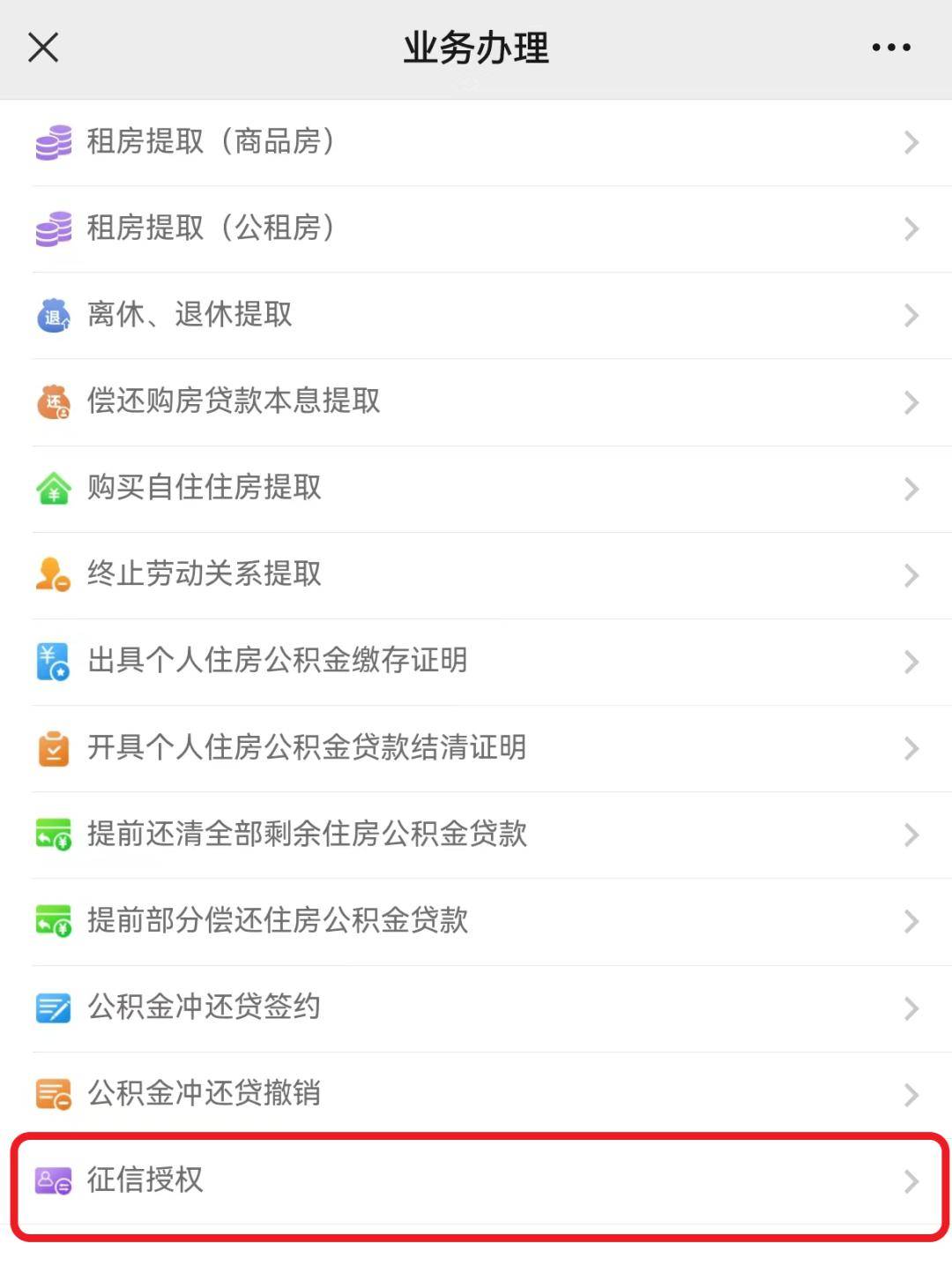 最新公积金小额提取代办200以内微信方法分析(最方便真实的海盐公积金小额提取代办200以内微信怎么提取方法)